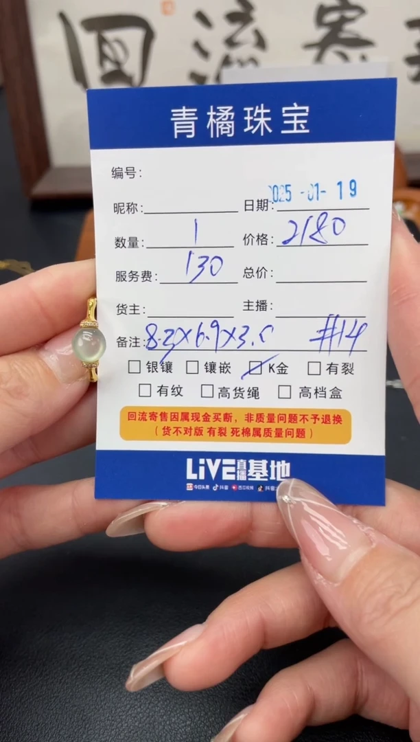 【闪购商品】翡翠戒指18K金镶嵌翡翠0119022