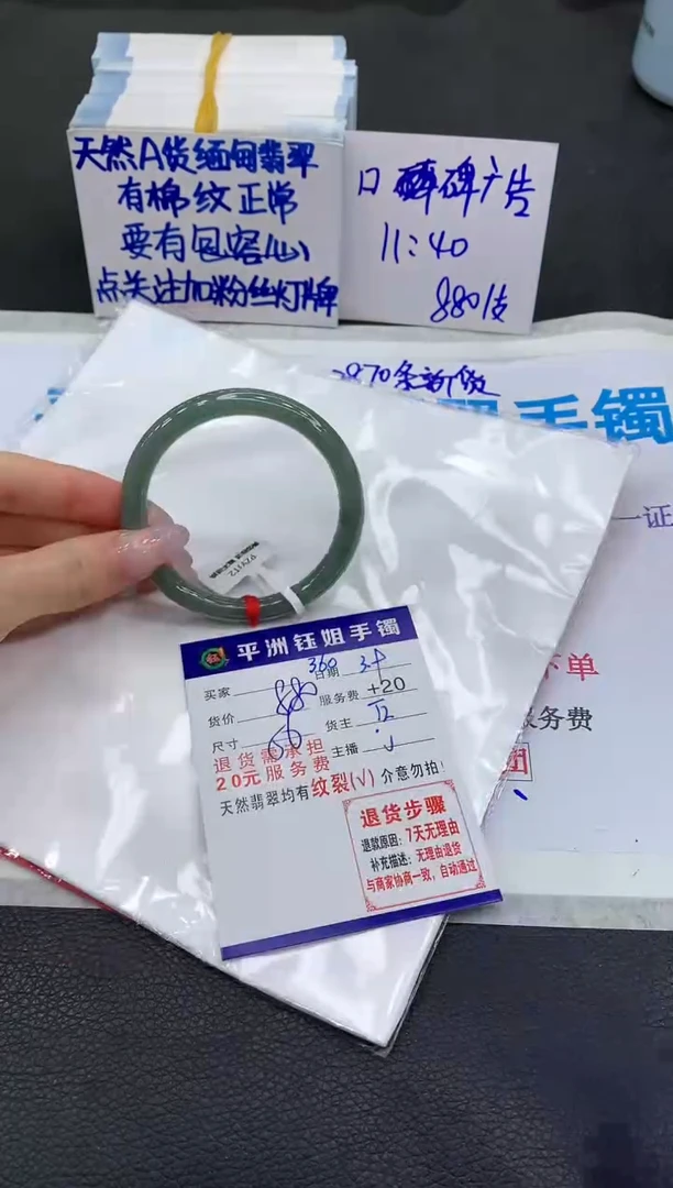 【闪购商品】翡翠手镯未镶嵌11111111111