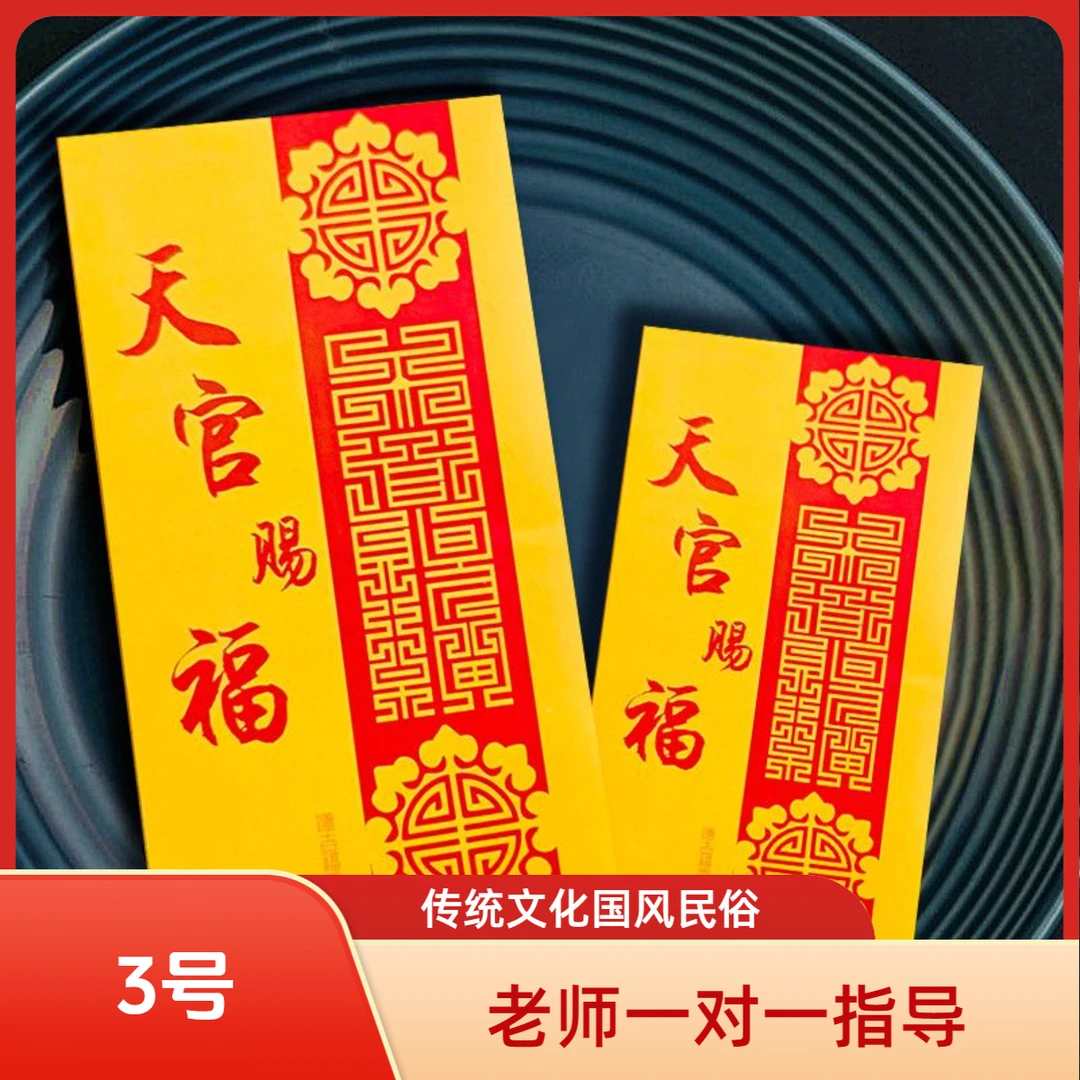 3号【2025年老师推荐】   信封  福袋     香囊  挂件