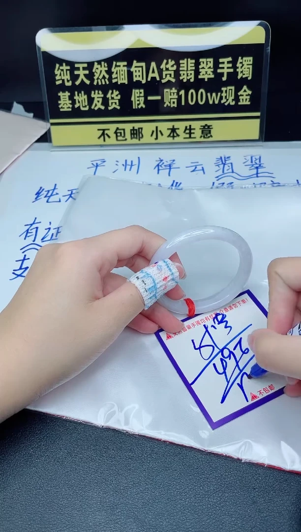 翡翠手镯未镶嵌我