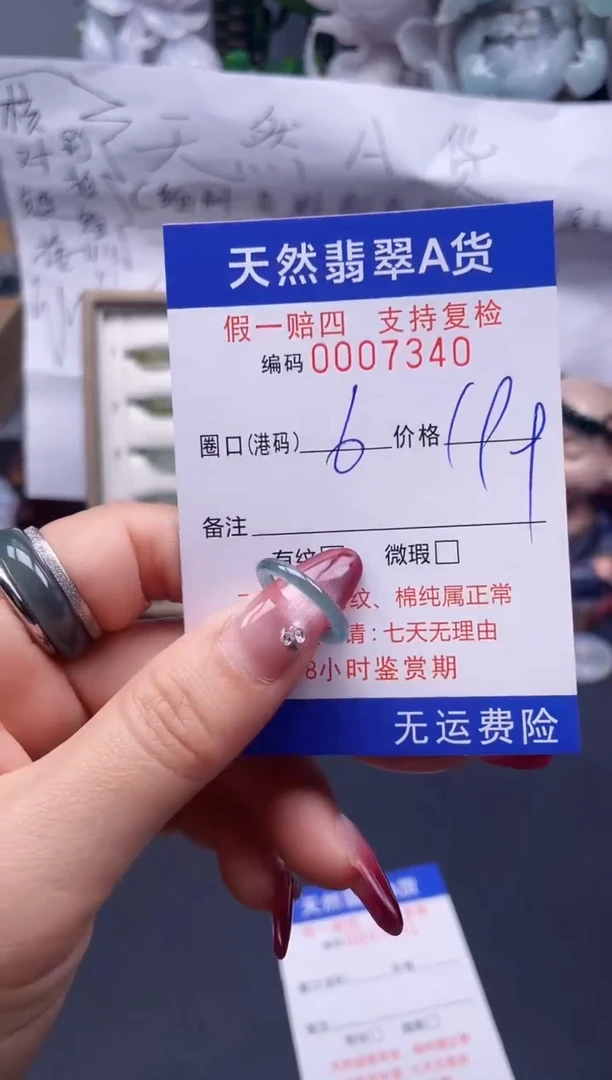 【闪购商品】翡翠戒指未镶嵌6*7340...