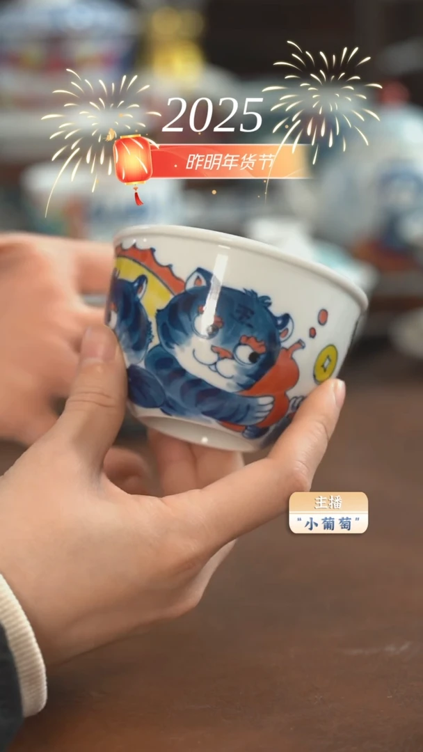 【闪购商品】昨明 五虎纳福缸杯（福利）