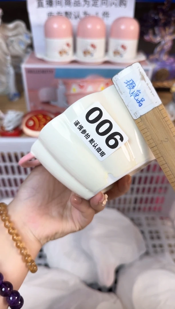 瓷片006默认微瑕15包邮库存1件