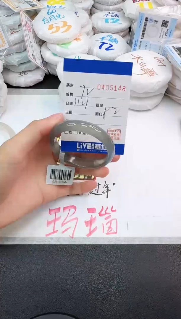 手镯玛瑙/玉髓未镶嵌5148