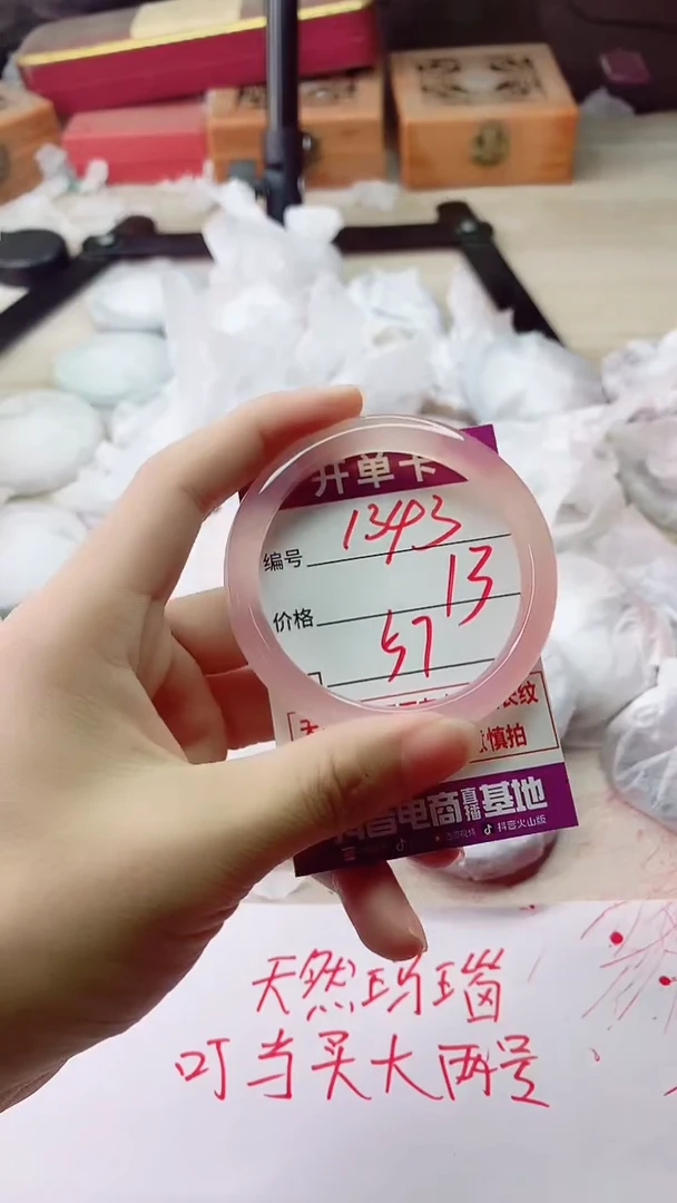 手镯玛瑙/玉髓未镶嵌1343