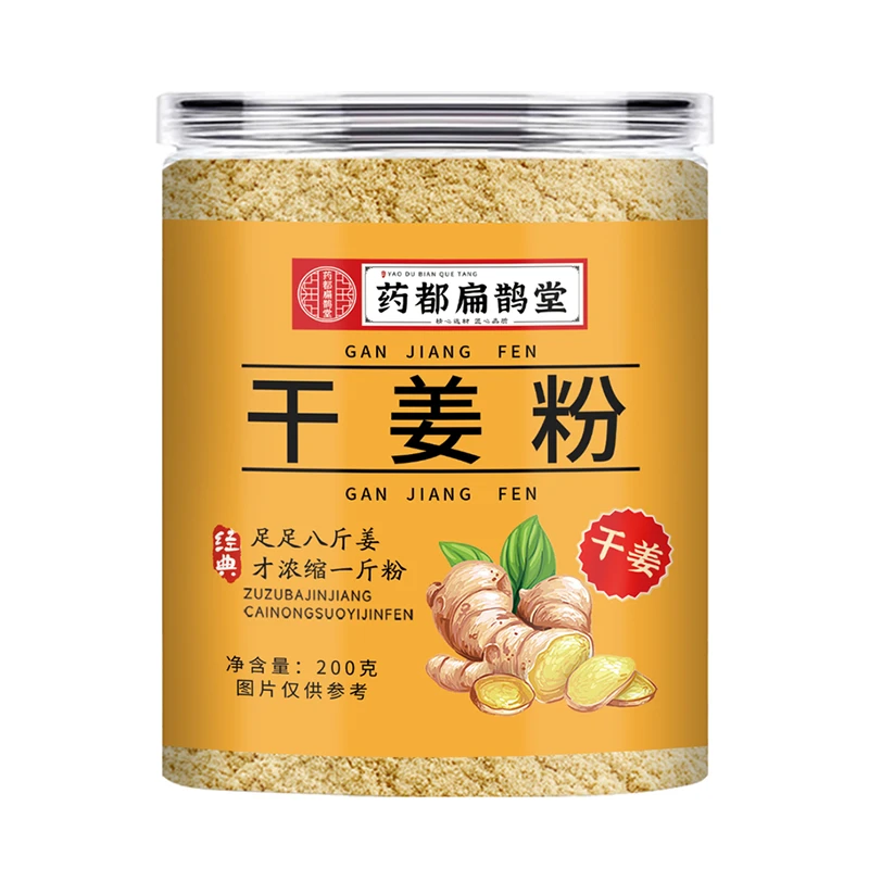 【拍一发三】干姜粉食用纯姜粉泡水200g/罐【药都扁鹊堂】
