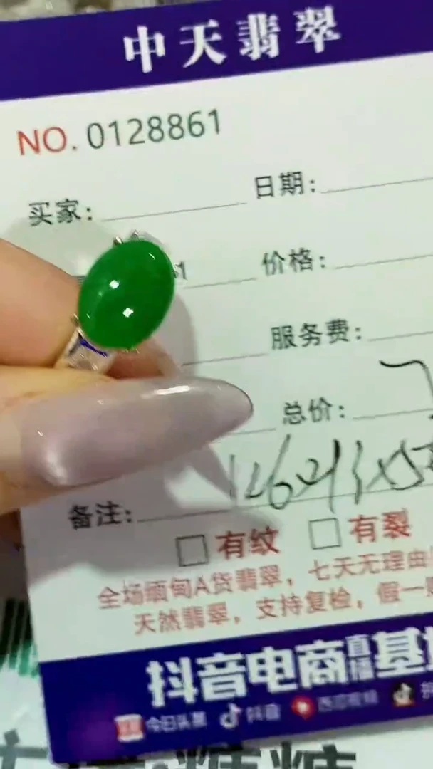 未镶嵌戒指翡翠未镶嵌8861