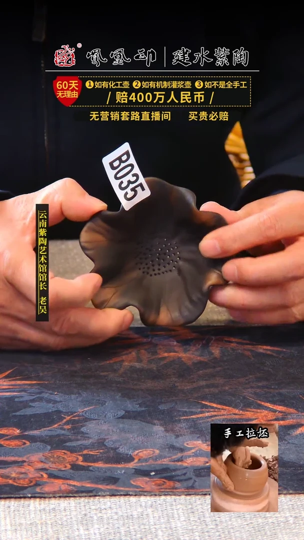 【闪购商品】壶凤凰印建水紫陶茶漏/B035