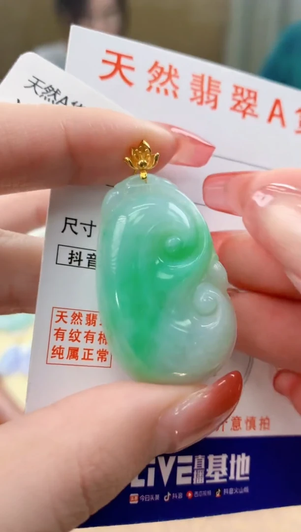 颈饰18K金镶嵌翡翠天然A货翡翠挂件