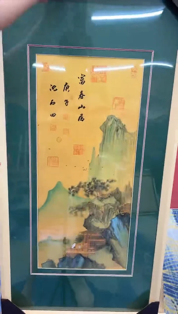 国画沈石田-长条-国画-白框