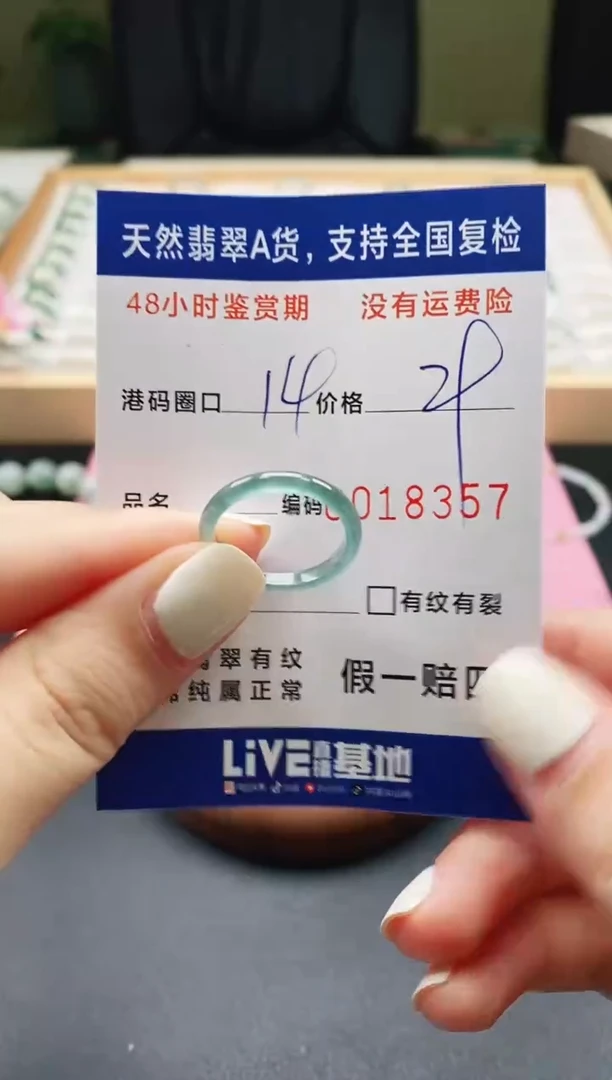 未镶嵌戒指翡翠 天然A货翡翠戒圈8357