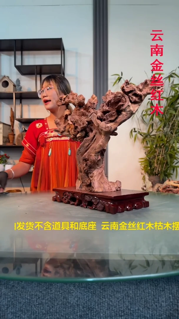 木A*金丝红木金丝红木D376