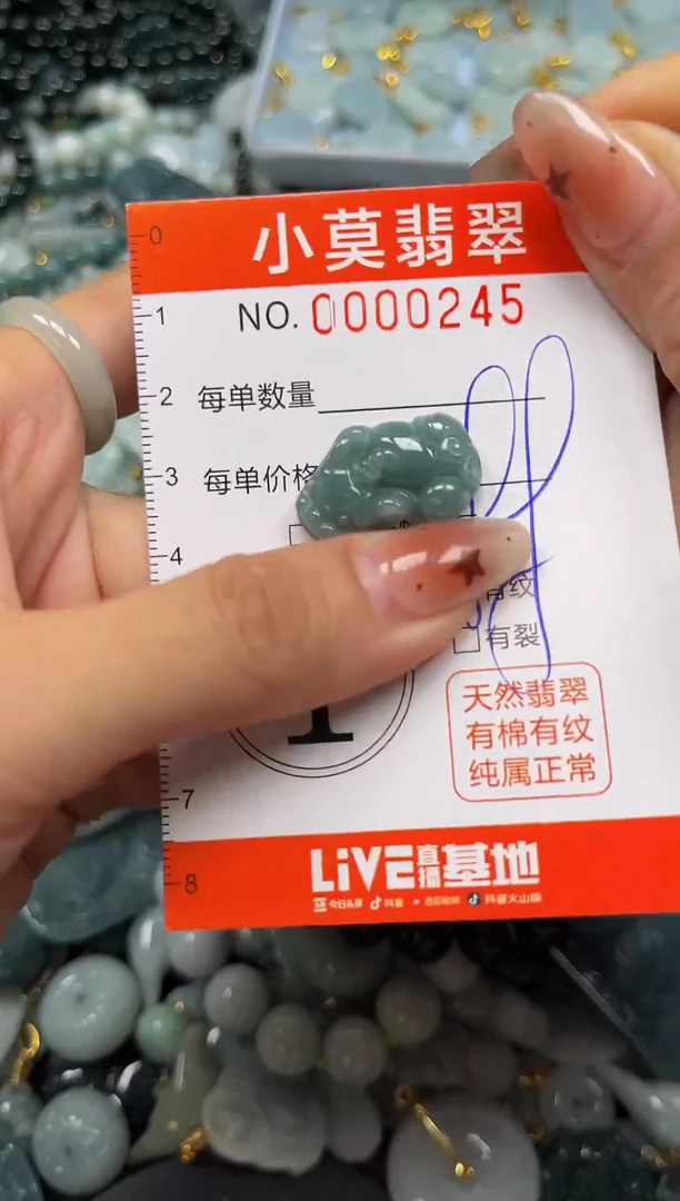 翡翠未镶嵌颈饰闪购00245
