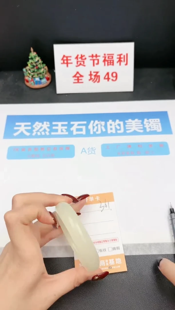 【闪购商品】石英质玉手镯未镶嵌361