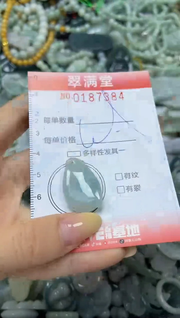 颈饰未镶嵌翡翠闪购0187384