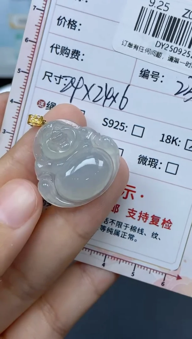 未镶嵌定制翡翠天然翡翠A货232