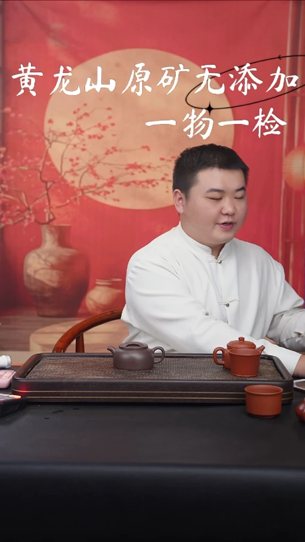 茶壶紫砂浴****3宜兴紫砂原矿无添加