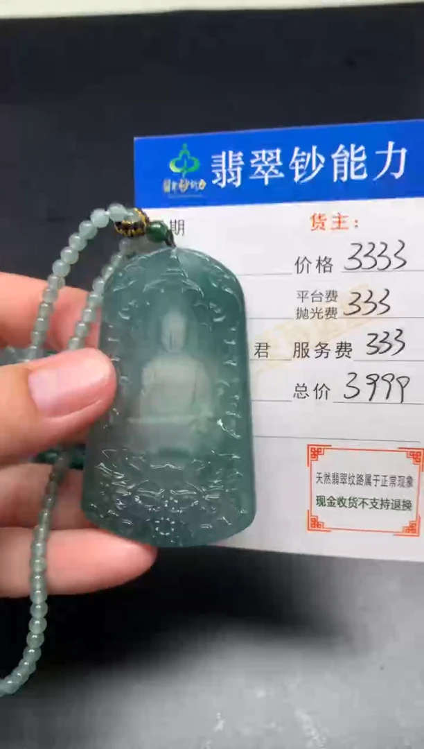 未镶嵌定制翡翠毛货-不退不换