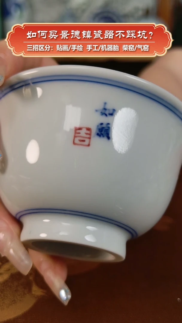 杯九畹柴窑-手绘写字小压手杯-如愿