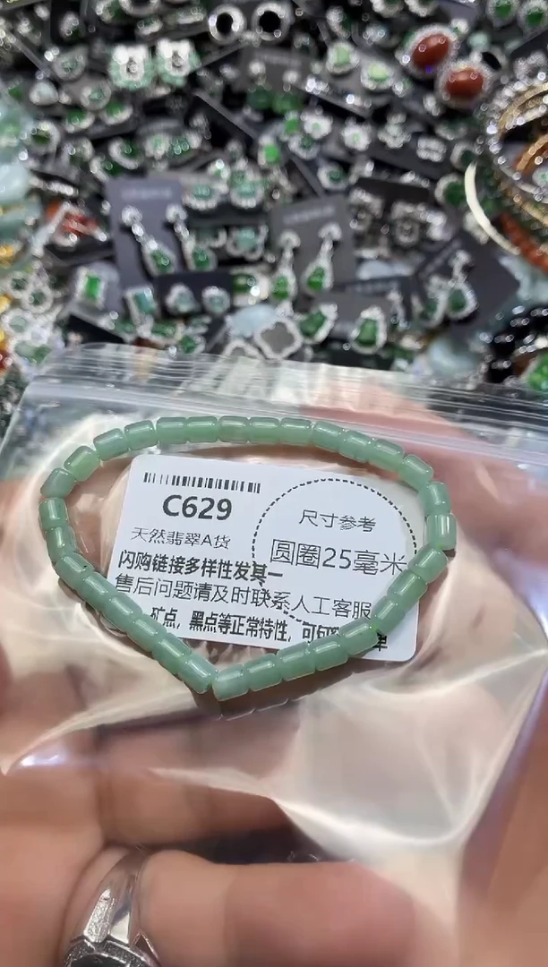 翡翠未镶嵌颈饰C629手串