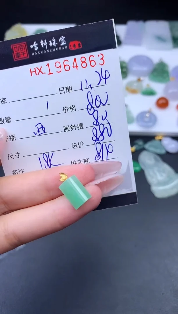 未镶嵌挂件翡翠哈轩 挂件1