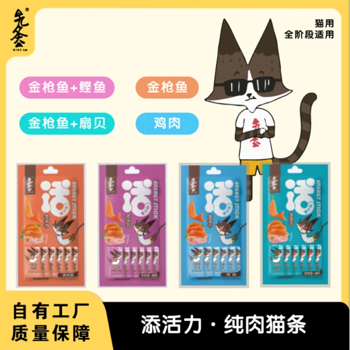 九条猫咪全价猫条零食囤货猫咪零食补水营养幼猫成猫零食拌粮猫条