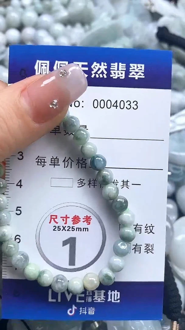 【闪购商品】翡翠吊坠(不含链)未镶嵌4033