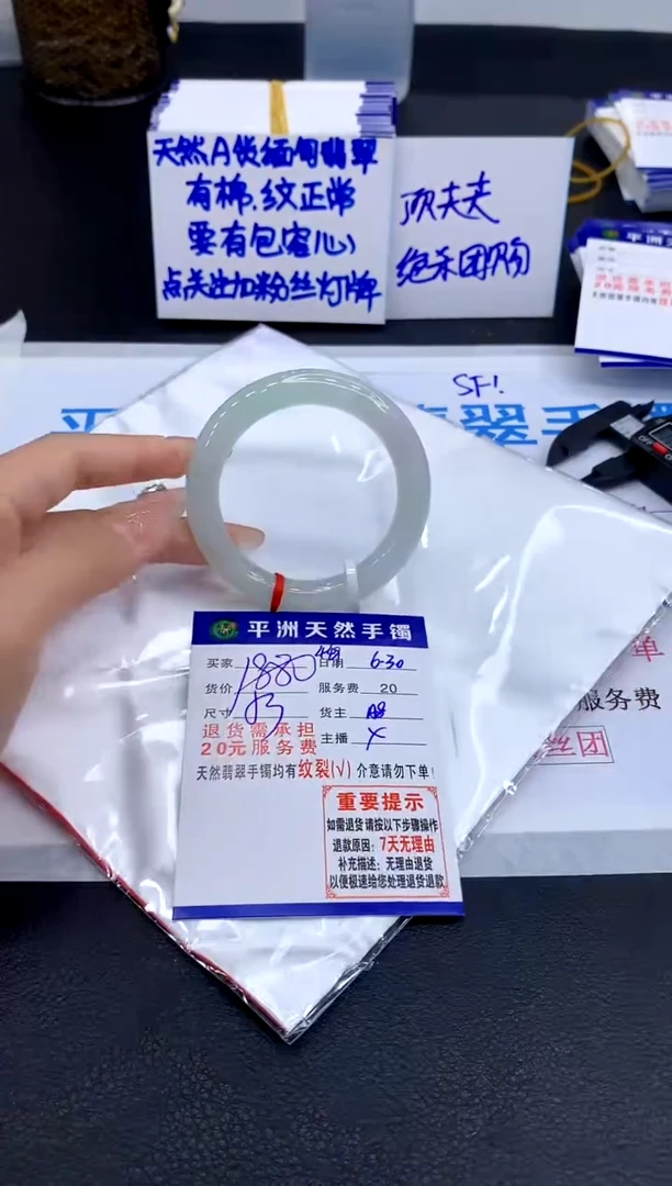 翡翠手镯未镶嵌11111111111111