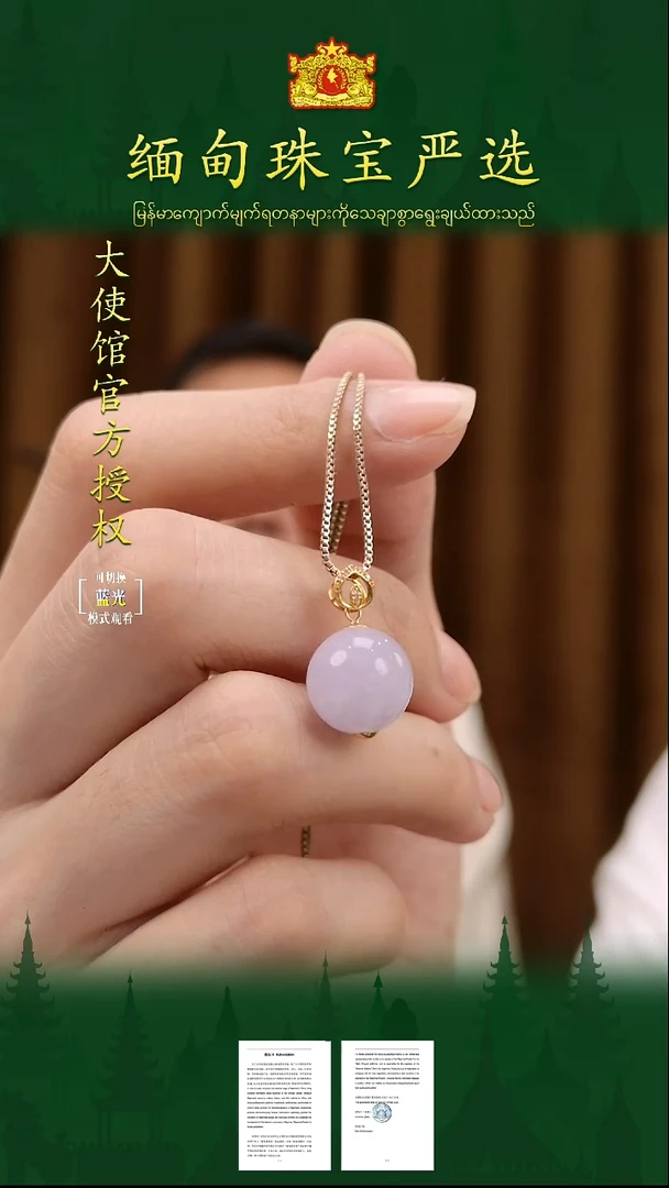 翡翠18K金镶嵌吊坠(不含链)缅甸珠宝严选LJF