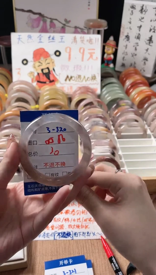 未镶嵌手镯石英质玉3-320