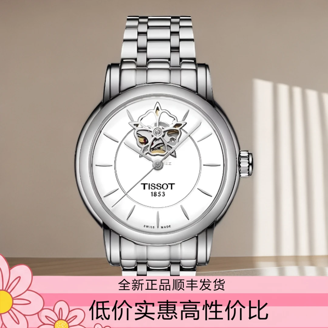 Tissot/天梭心媛系列皮带时尚男士女款送女友复古手表ins镂空