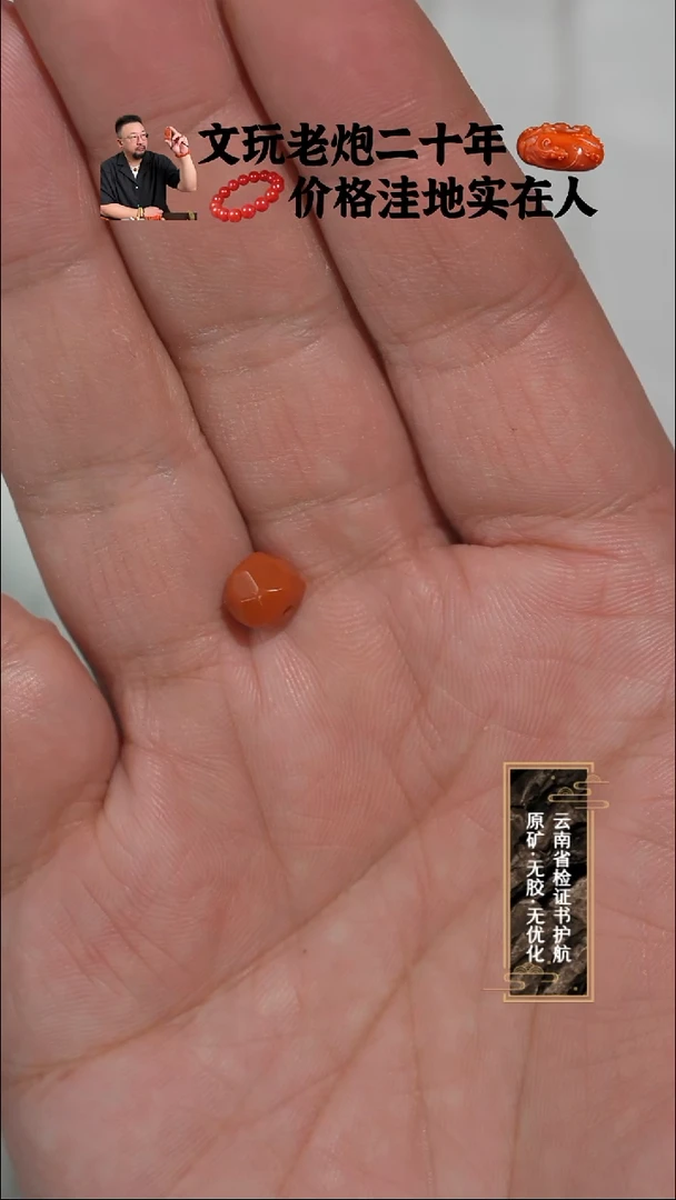 未镶嵌单珠南红玛瑙柿子红无相单珠7+mm