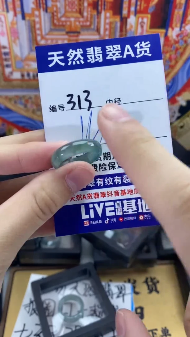 未镶嵌戒指翡翠313