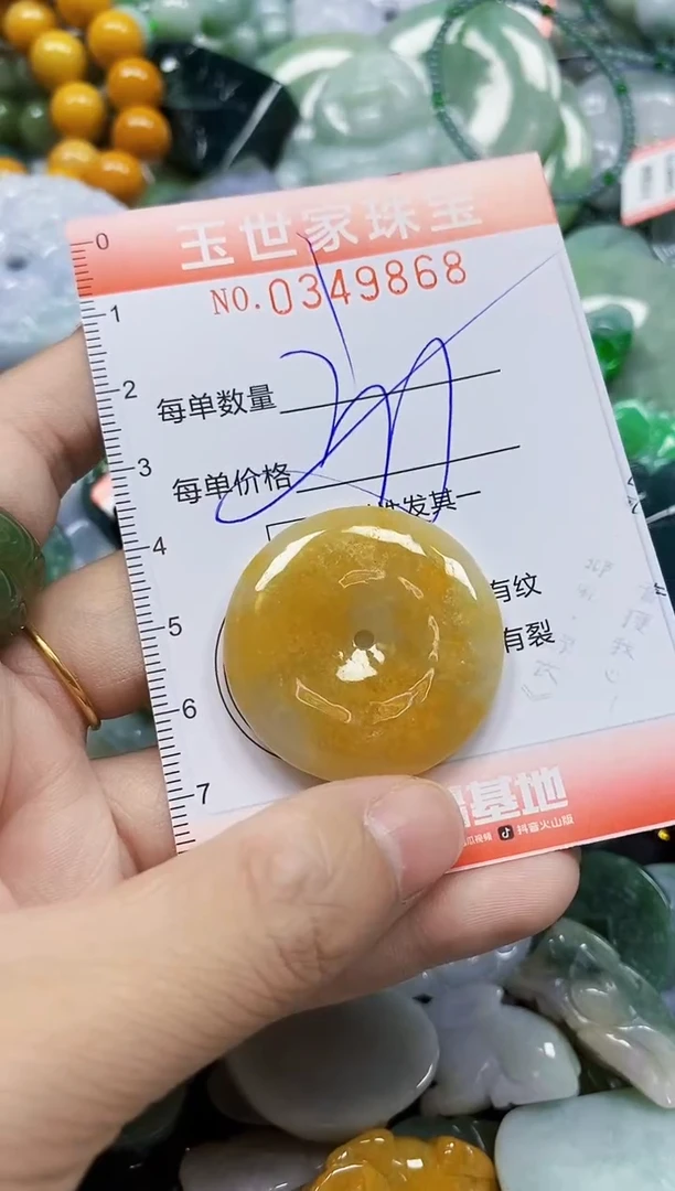 颈饰未镶嵌翡翠直播闪购Y0349868多样性发其一