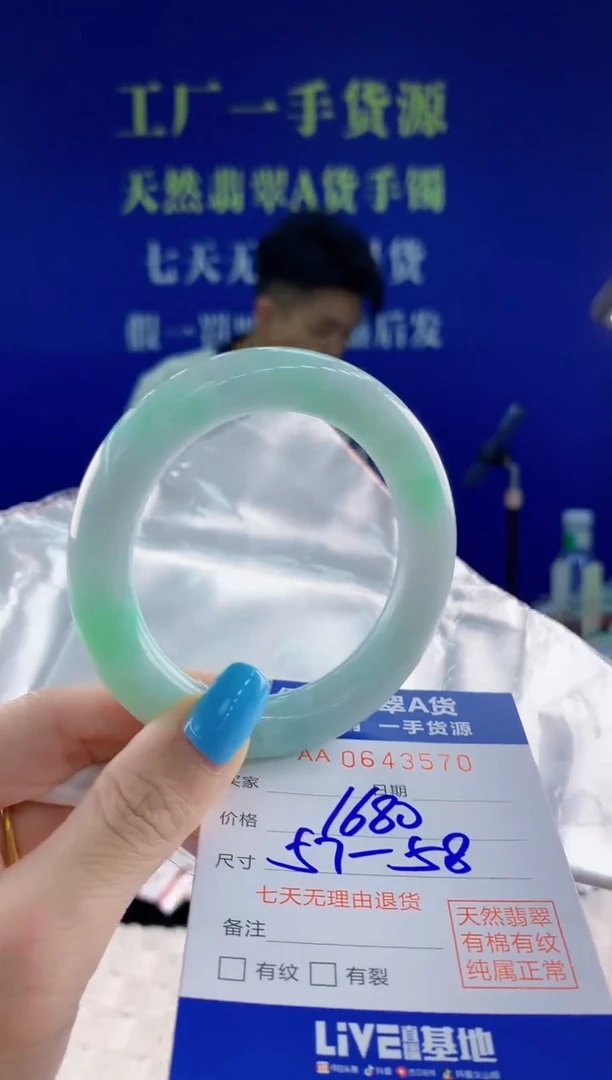 翡翠手镯未镶嵌70天然翡翠A货