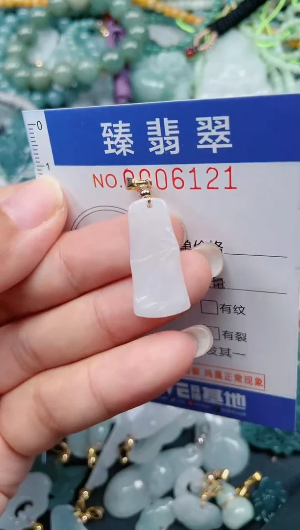 颈饰未镶嵌翡翠.0006121