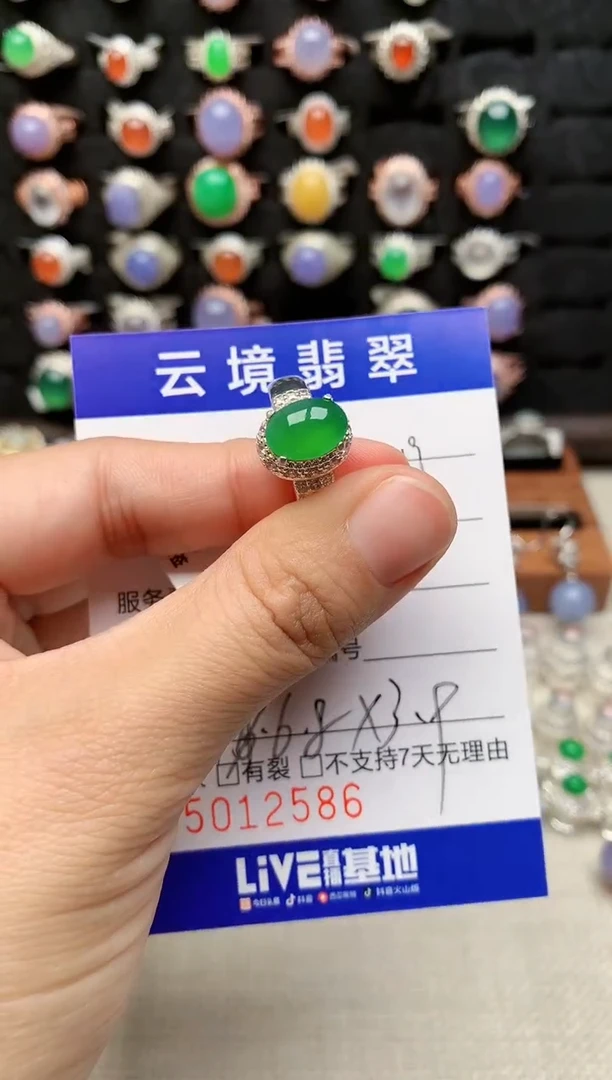 未镶嵌戒指翡翠2586