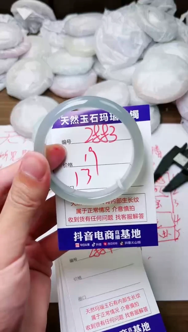 玛瑙/玉髓手镯未镶嵌2883