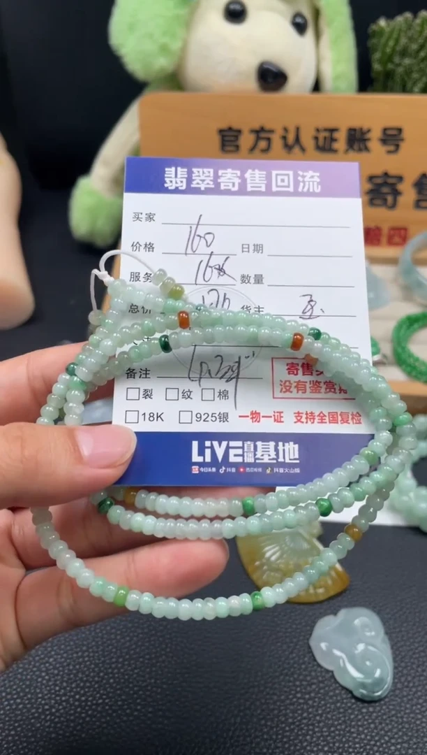 未镶嵌手串翡翠10149528