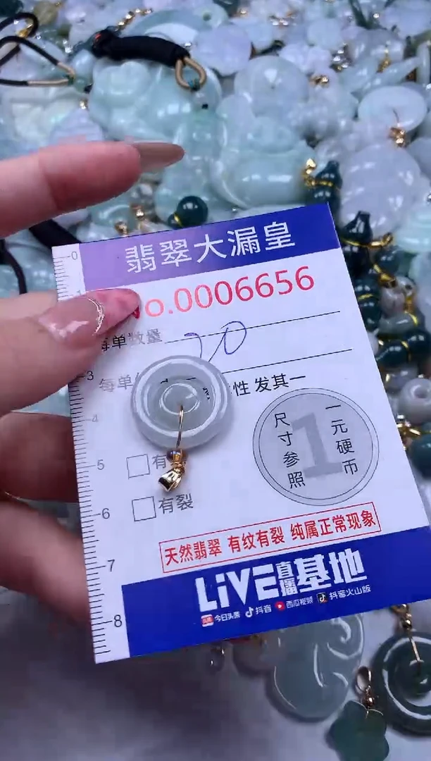 吊坠(不含链)未镶嵌翡翠6656