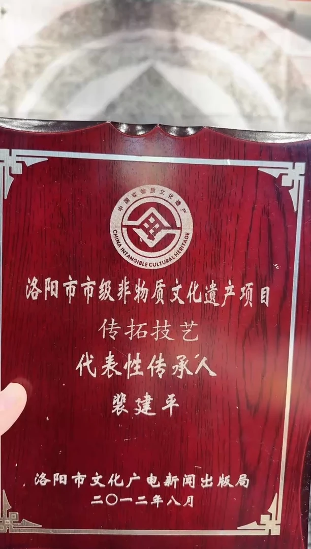 拓片用纸印石受**识非遗传承拓片