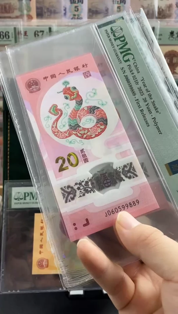 塑料蛇钞金马王68分首期标  独5