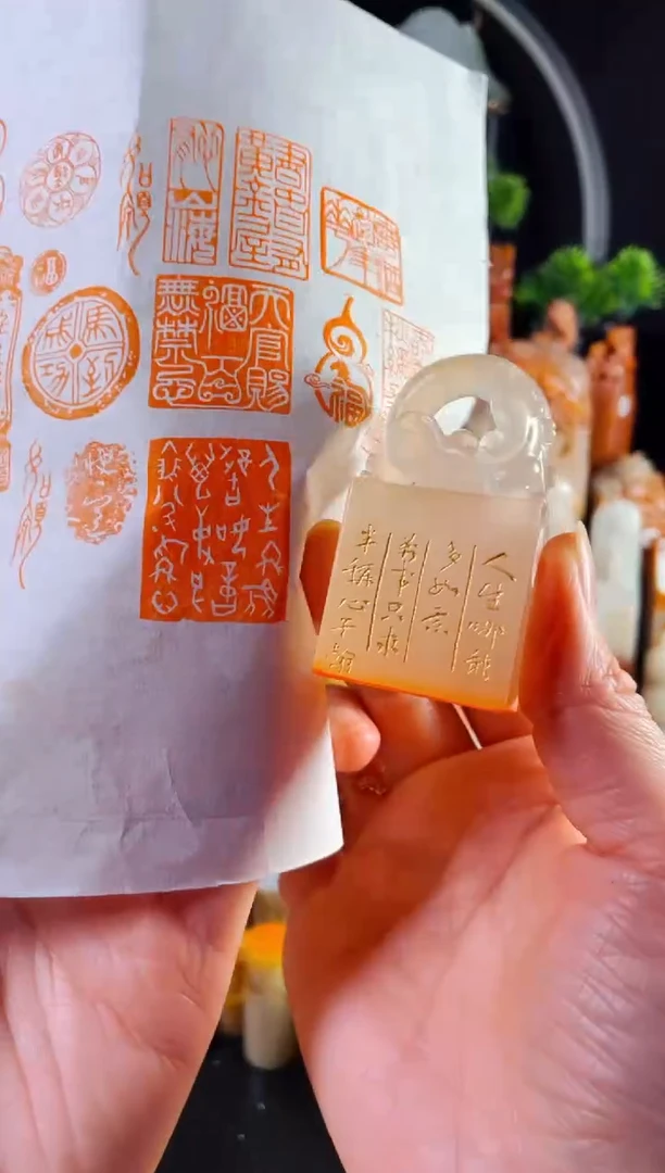 寿山石印石手工篆刻《人生哪能多如意..》