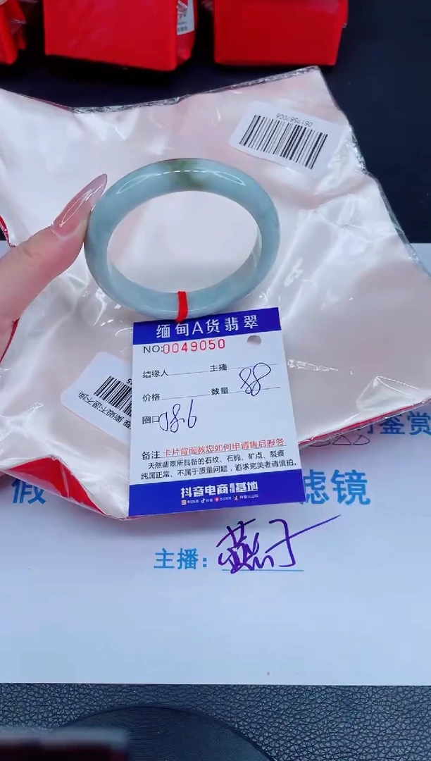 未镶嵌手镯翡翠88888