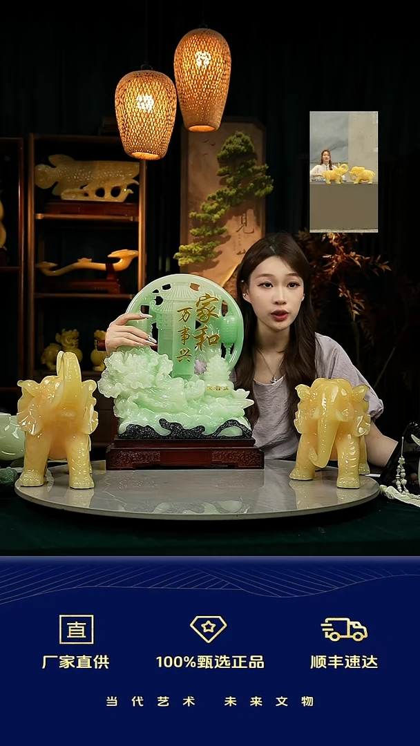 绿色款家和万事兴