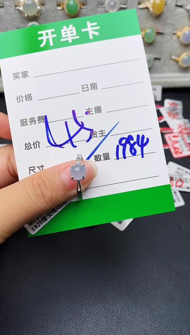银S925镶嵌戒指翡翠1984