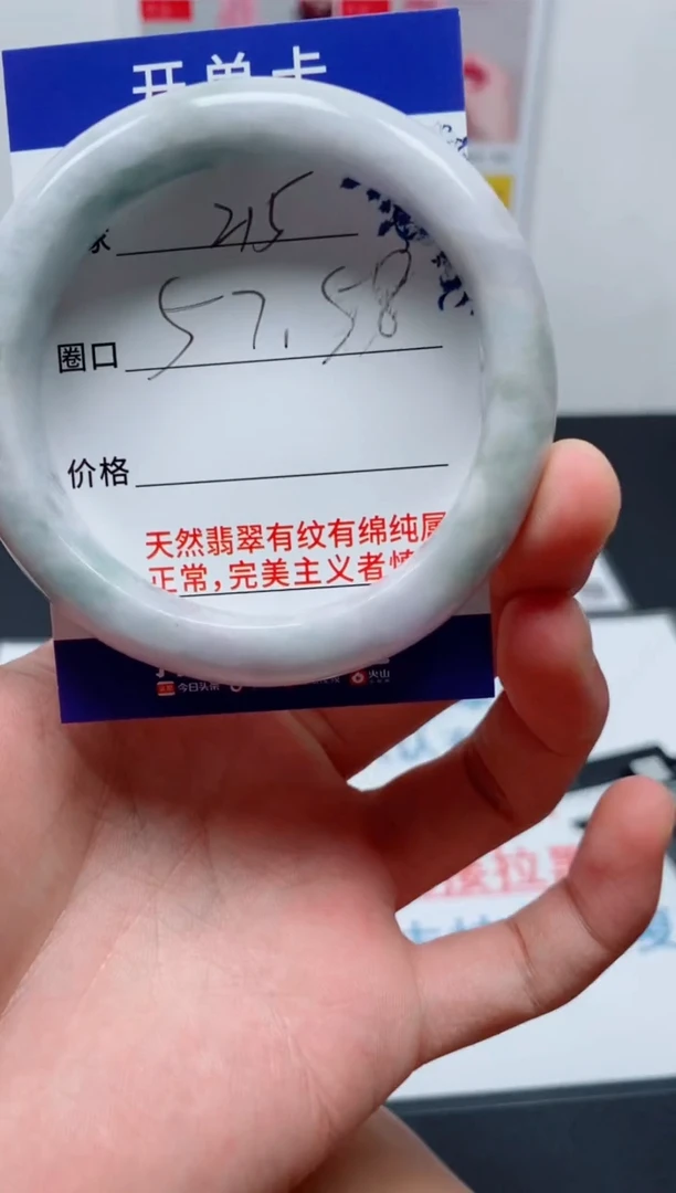 天然缅甸翡翠手镯215