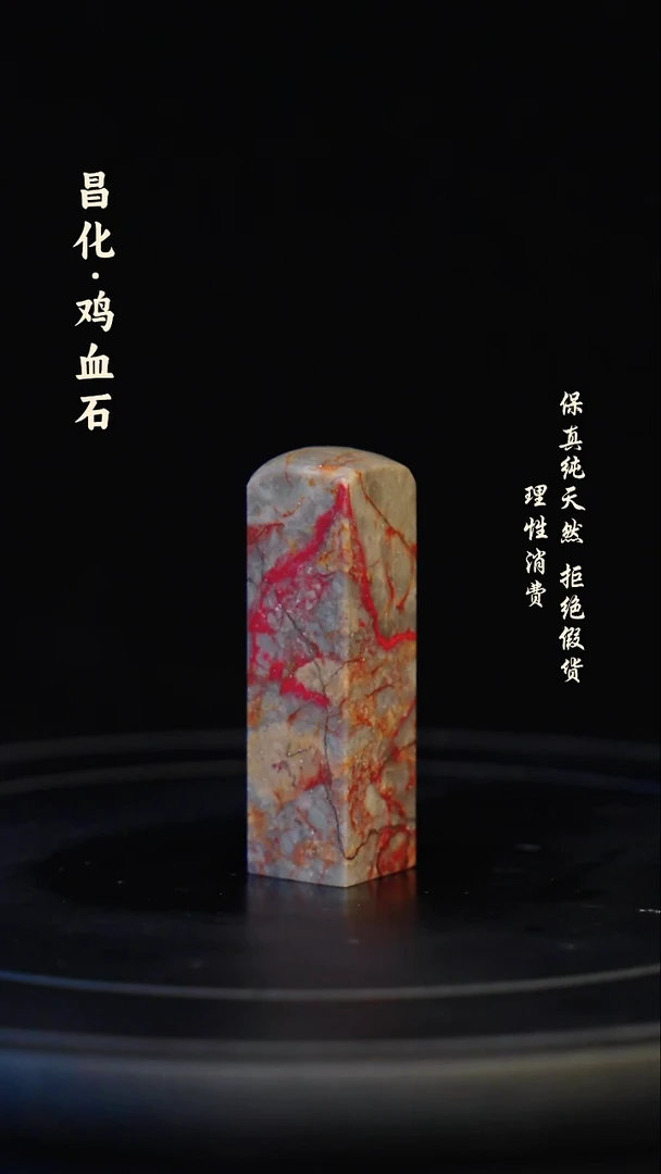 昌化石印石昌化石/青田石/一方纯天然印章石料