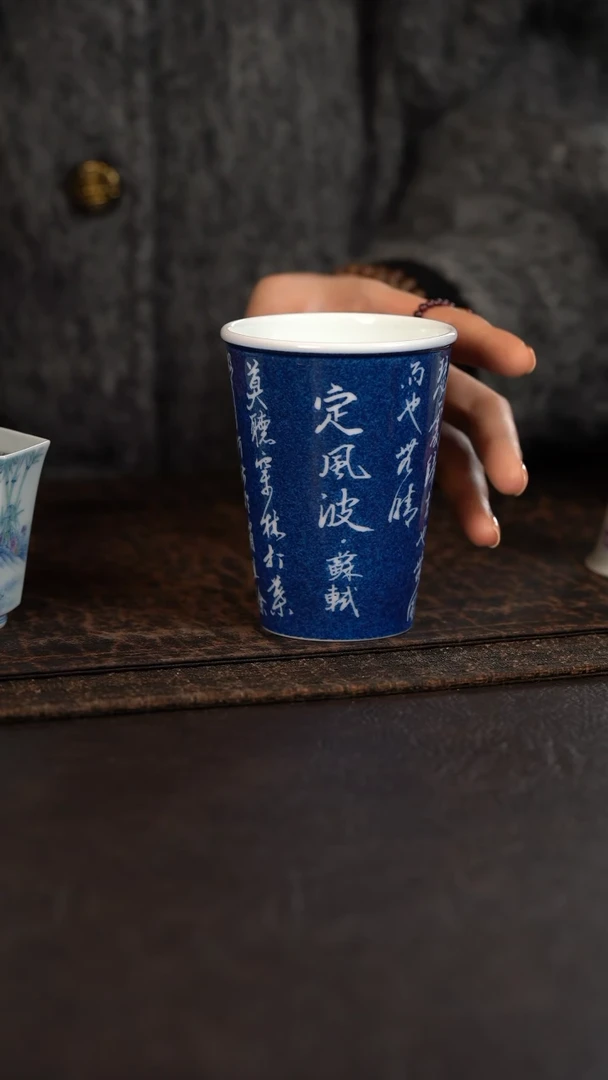 【闪购商品】杯初蓝舍洒蓝定风波可乐杯