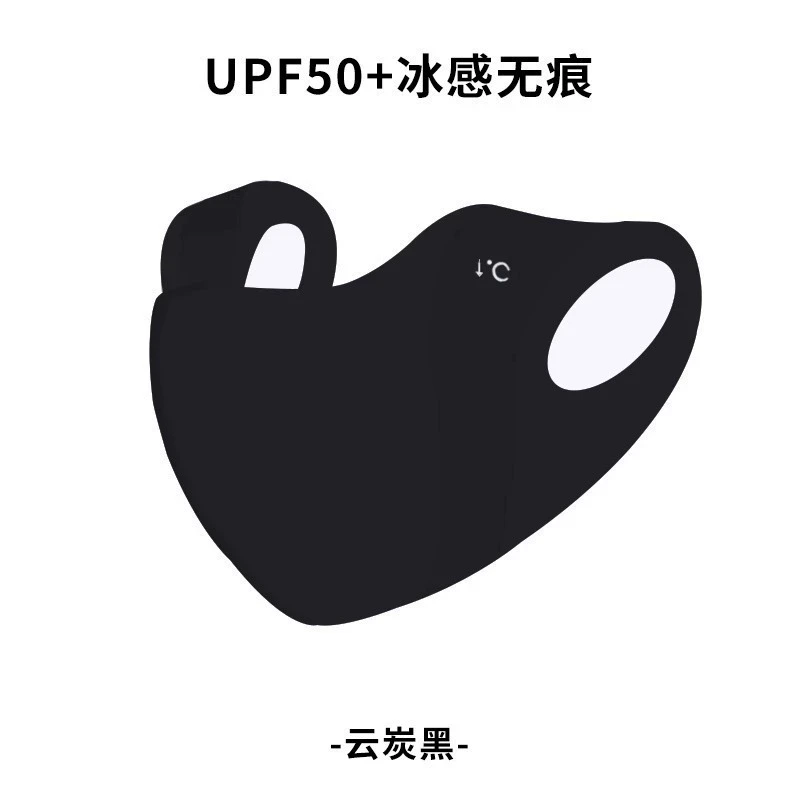 UPF50+防晒口罩（颜色随机）